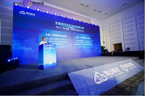 專訪淘云科技 深耕AI兒童認知大模型，筑牢技術(shù)基石與應(yīng)用生態(tài)